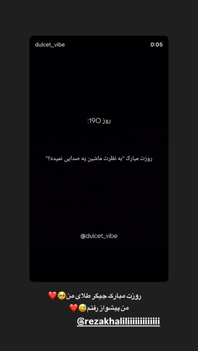  جدید ترین استوری اینستاگرام محدثه خدایار