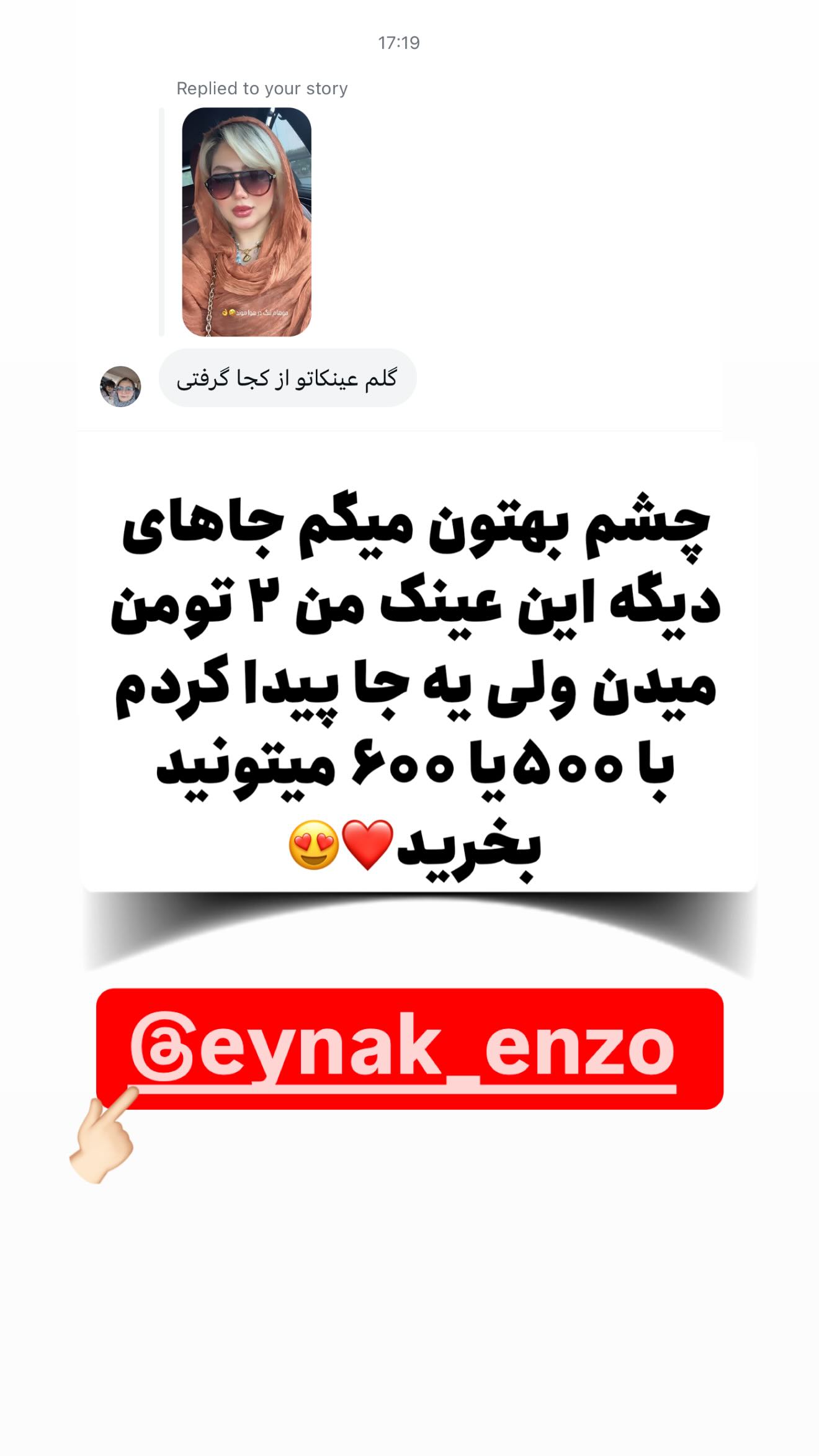  جدید ترین استوری اینستاگرام محدثه خدایار