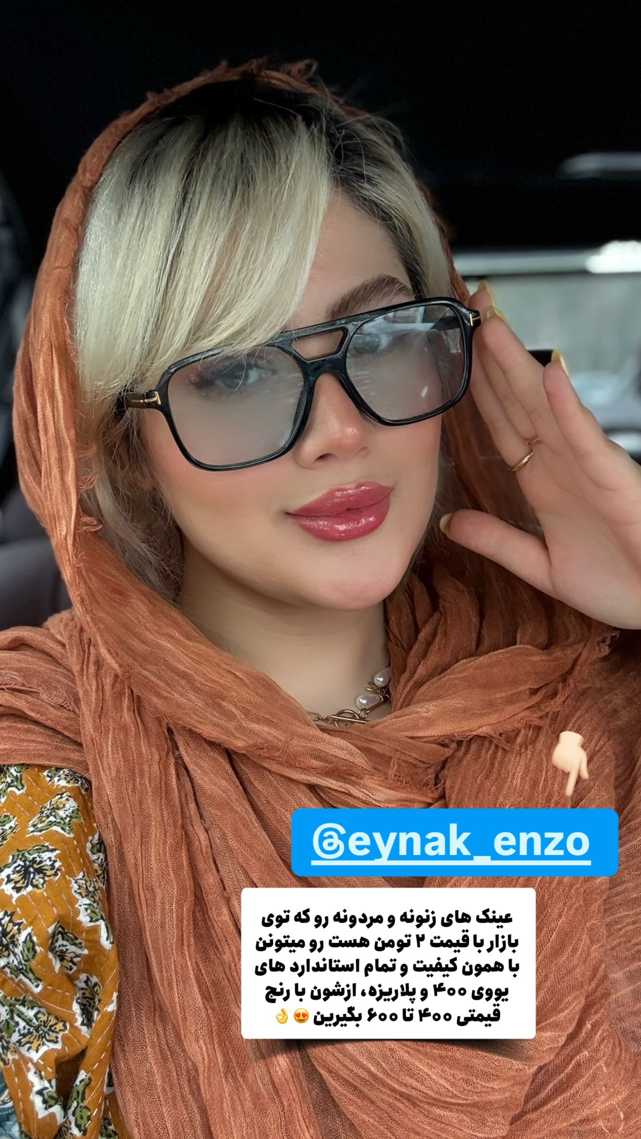  جدید ترین استوری اینستاگرام محدثه خدایار