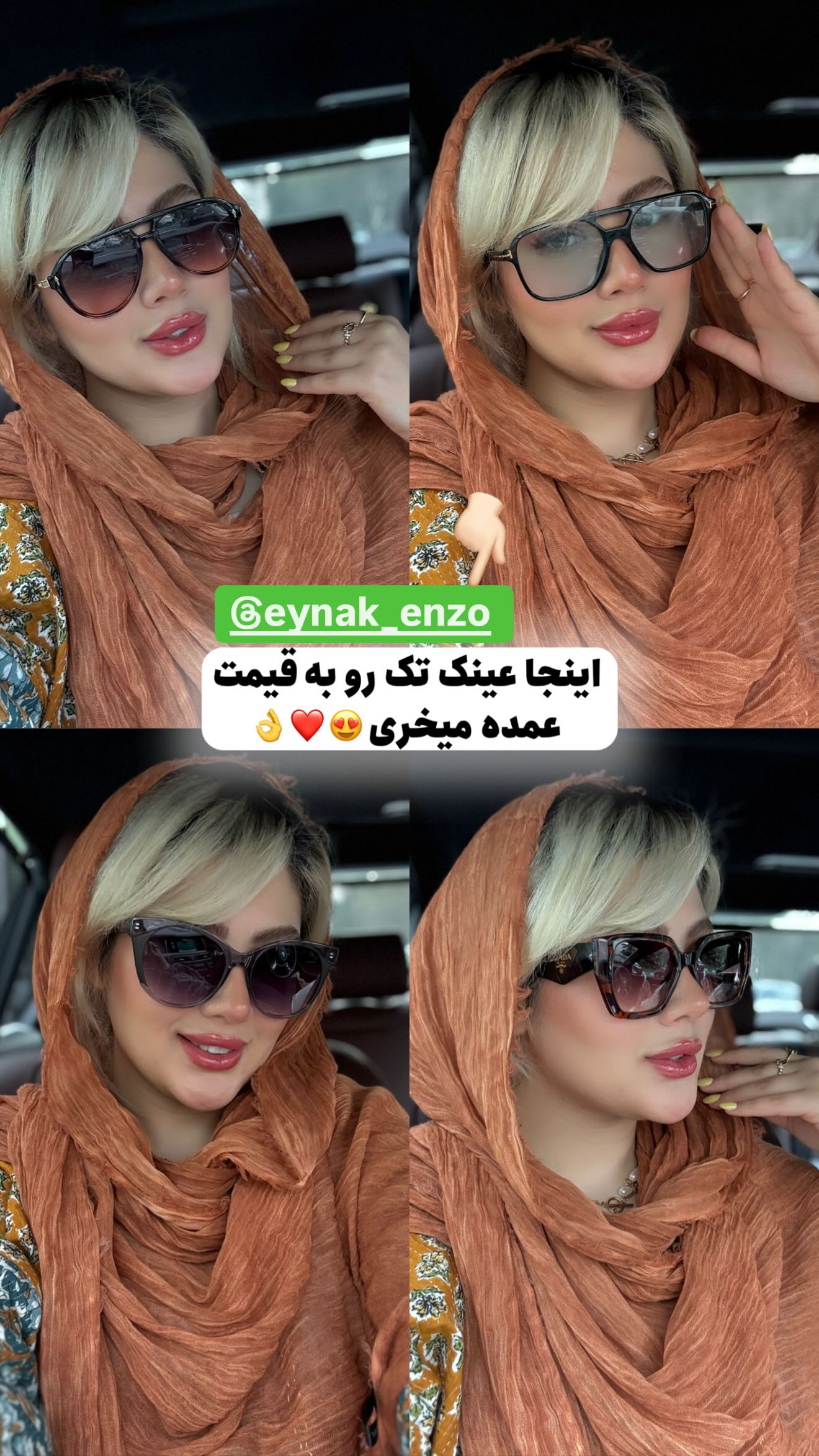  جدید ترین استوری اینستاگرام محدثه خدایار