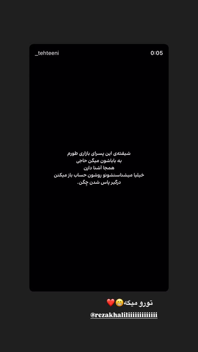  جدید ترین استوری اینستاگرام محدثه خدایار