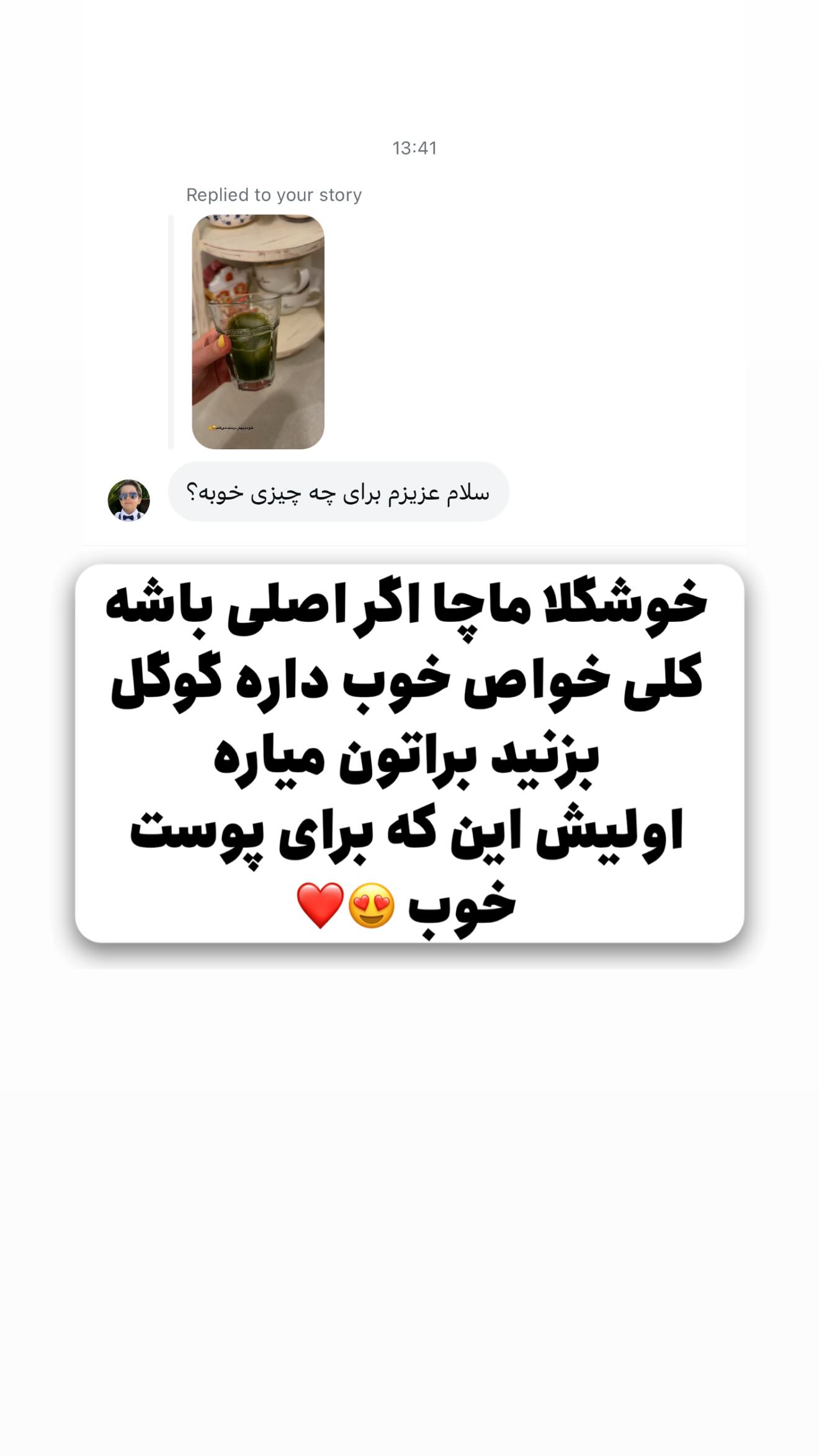  جدید ترین استوری اینستاگرام محدثه خدایار