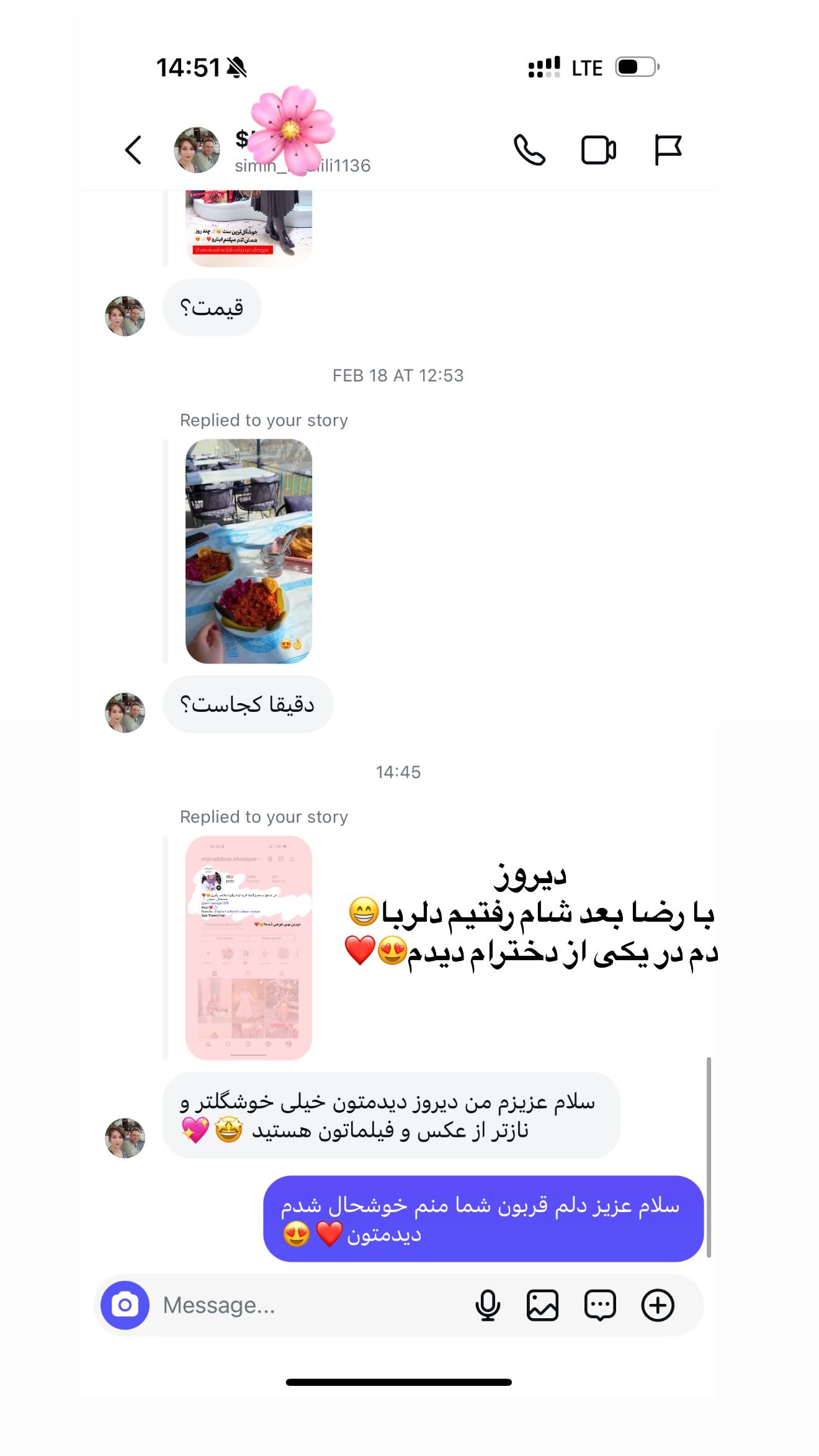  جدید ترین استوری اینستاگرام محدثه خدایار