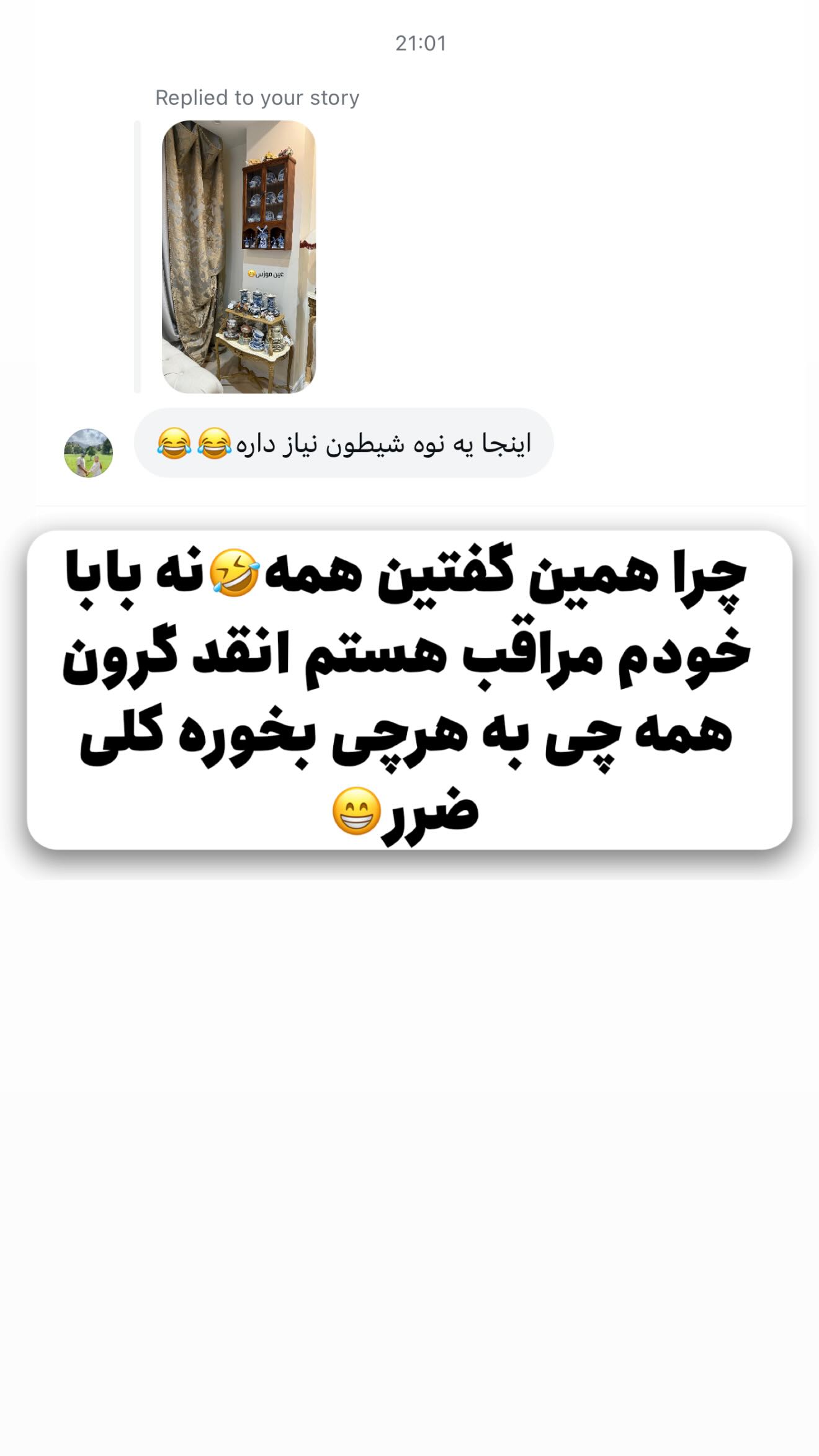  جدید ترین استوری اینستاگرام محدثه خدایار