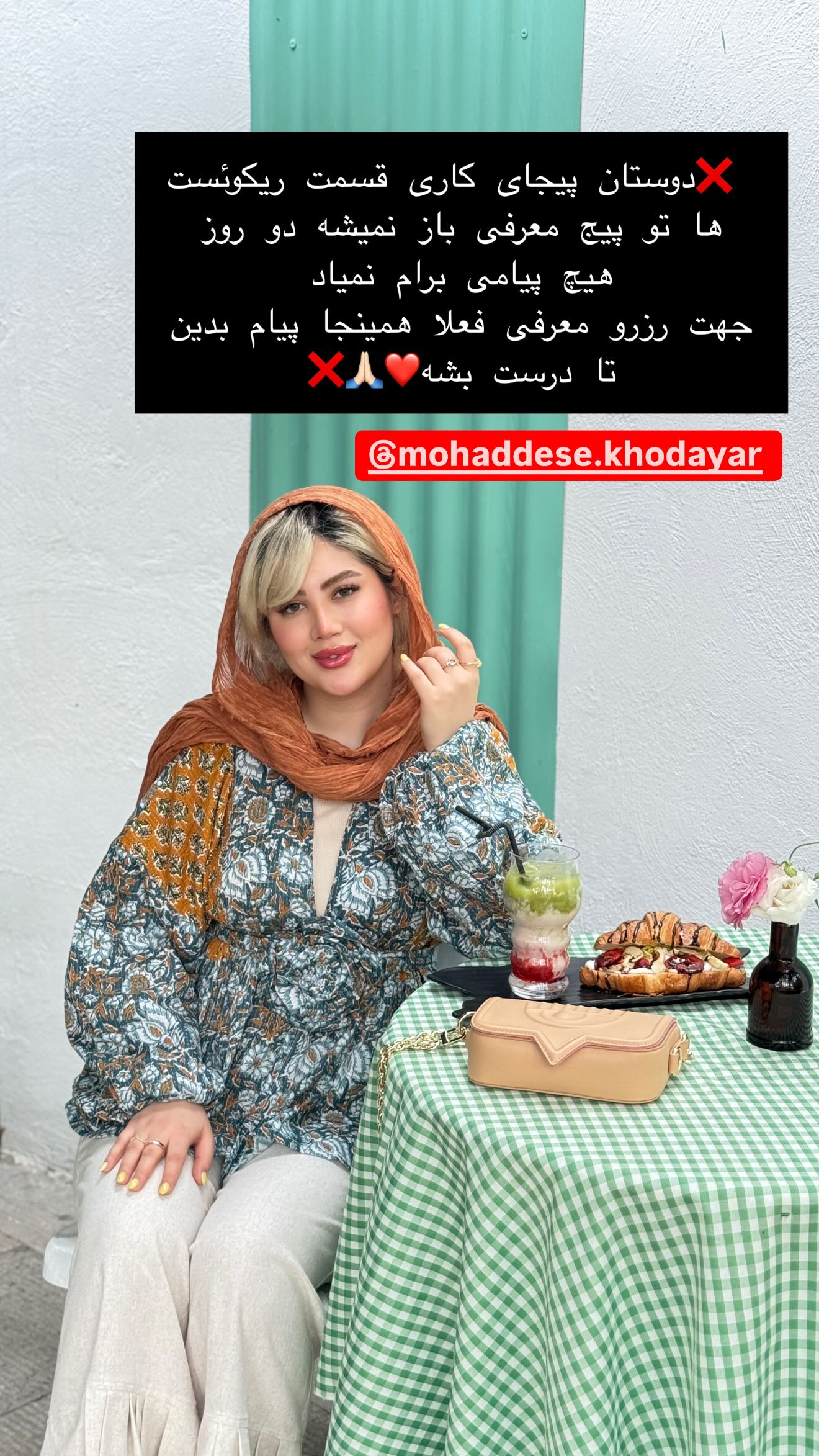  جدید ترین استوری اینستاگرام محدثه خدایار