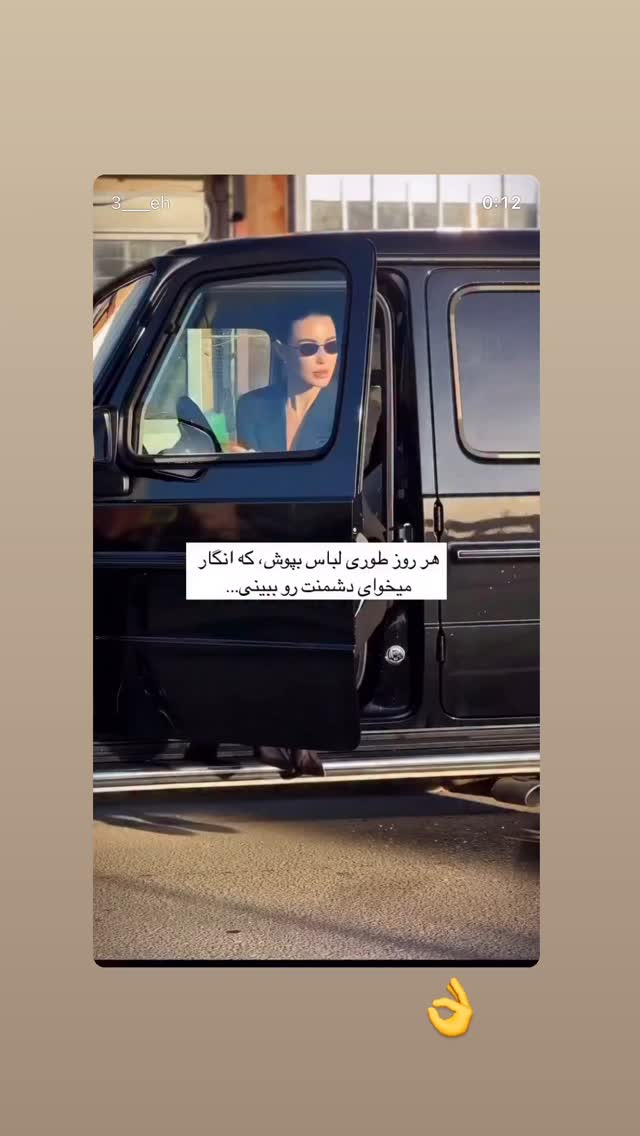 جدید ترین استوری اینستاگرام محدثه خدایار