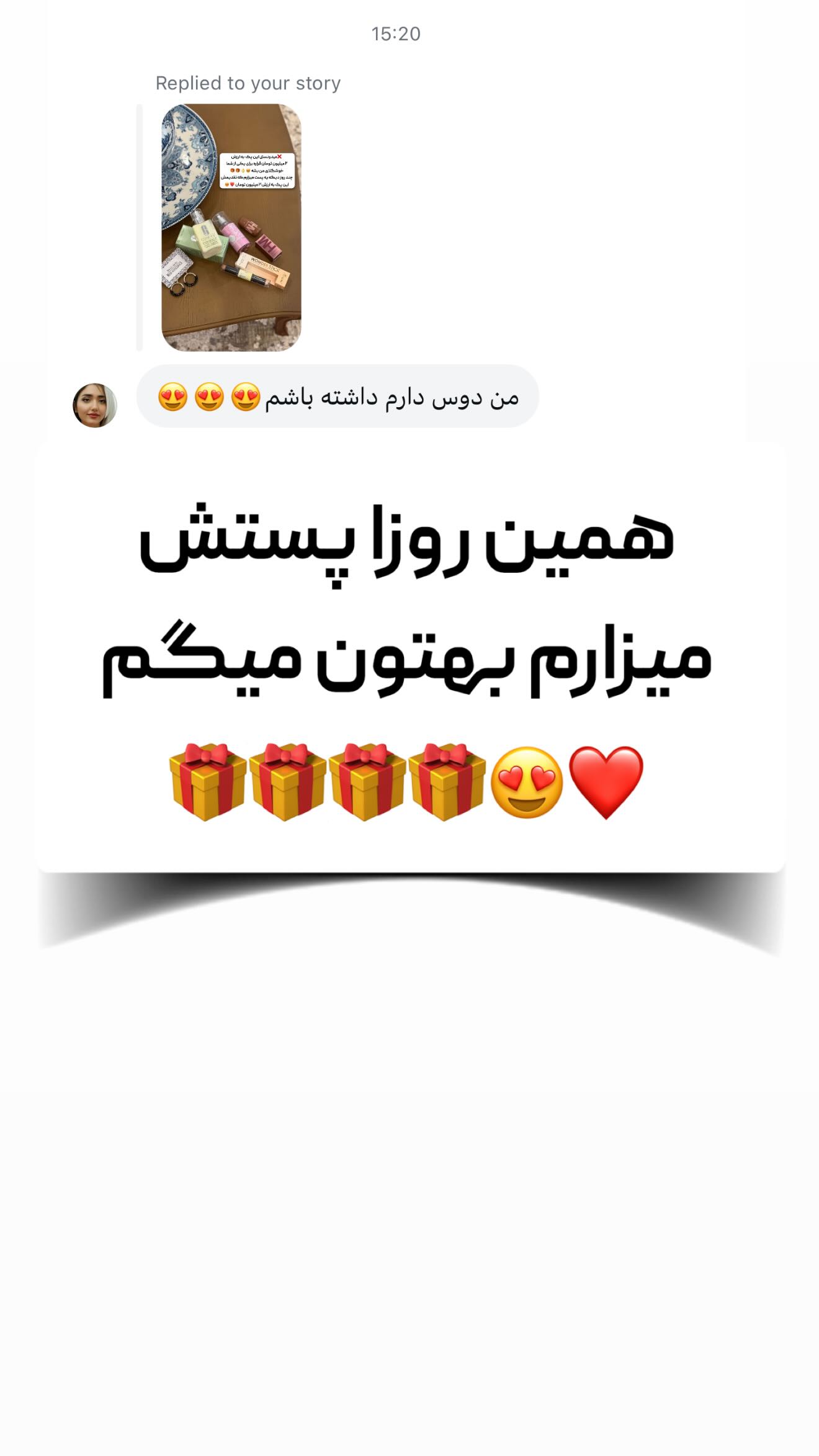  جدید ترین استوری اینستاگرام محدثه خدایار