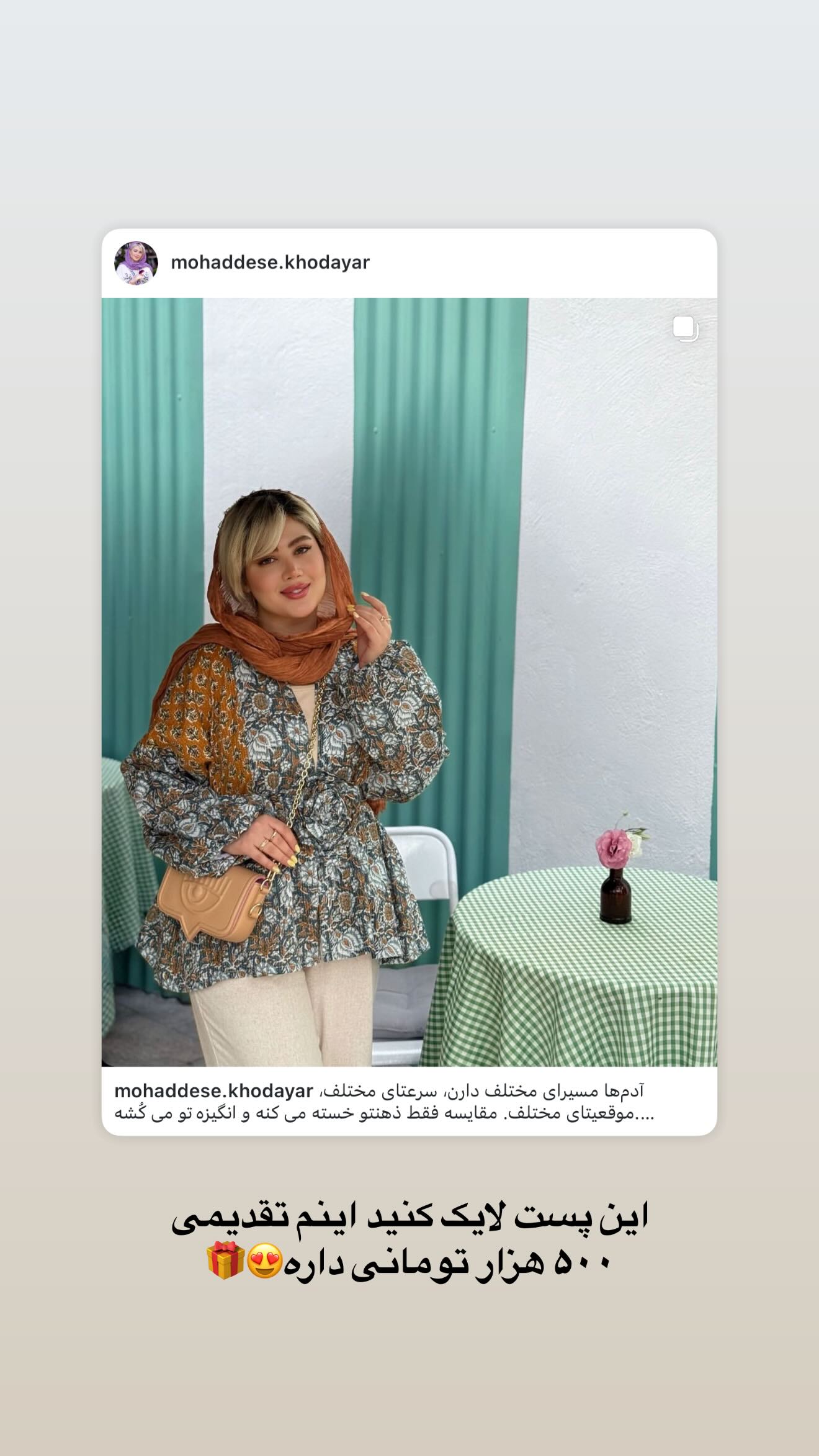  جدید ترین استوری اینستاگرام محدثه خدایار