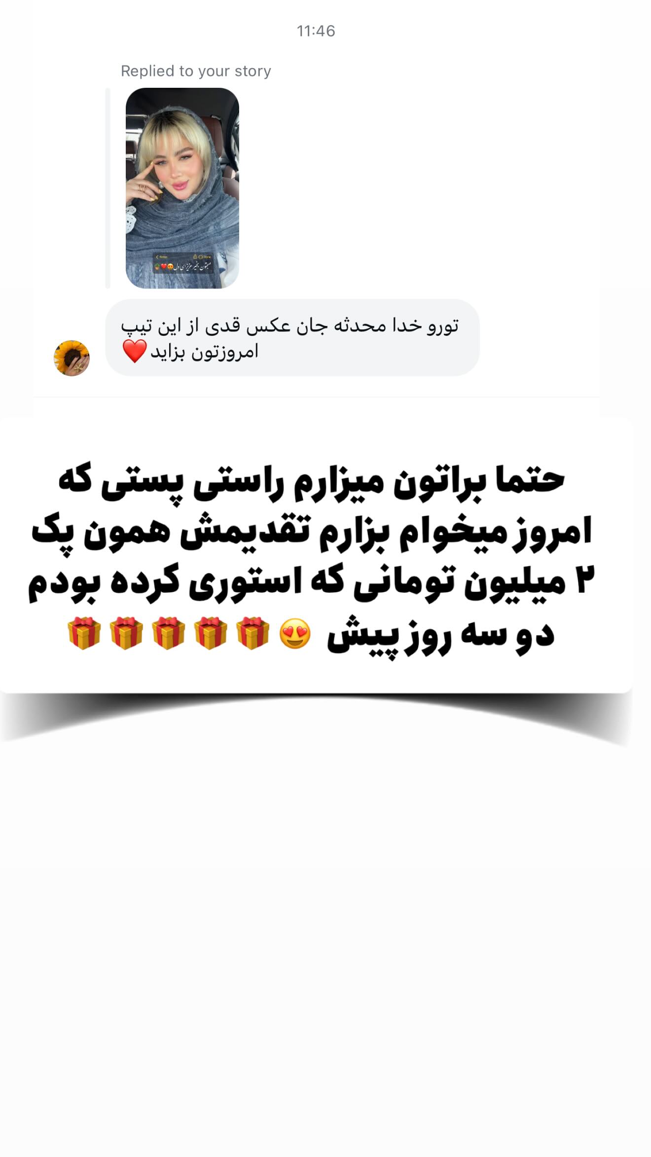  جدید ترین استوری اینستاگرام محدثه خدایار