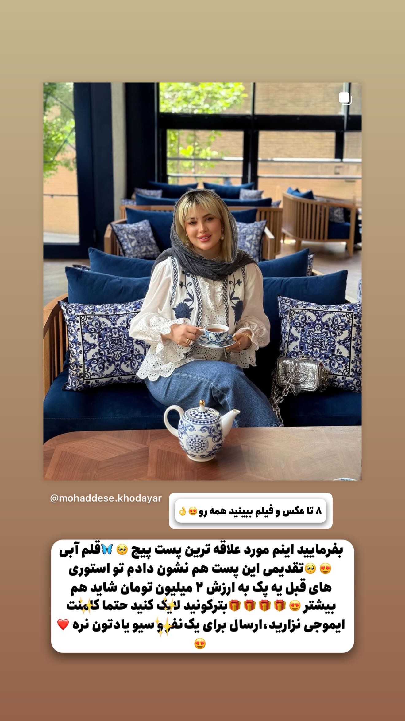  جدید ترین استوری اینستاگرام محدثه خدایار