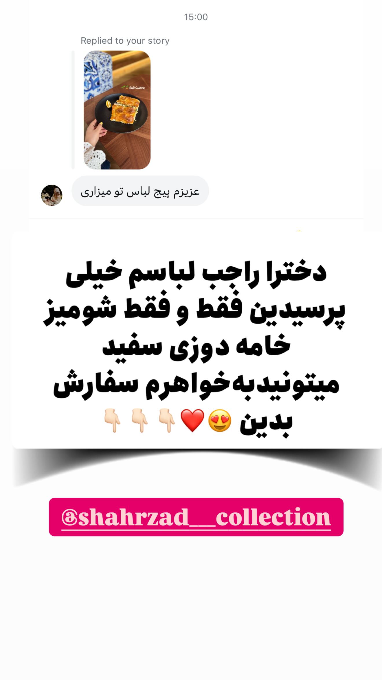  جدید ترین استوری اینستاگرام محدثه خدایار