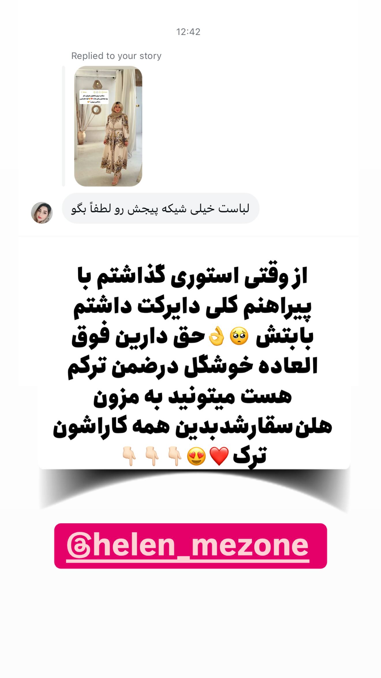  جدید ترین استوری اینستاگرام محدثه خدایار