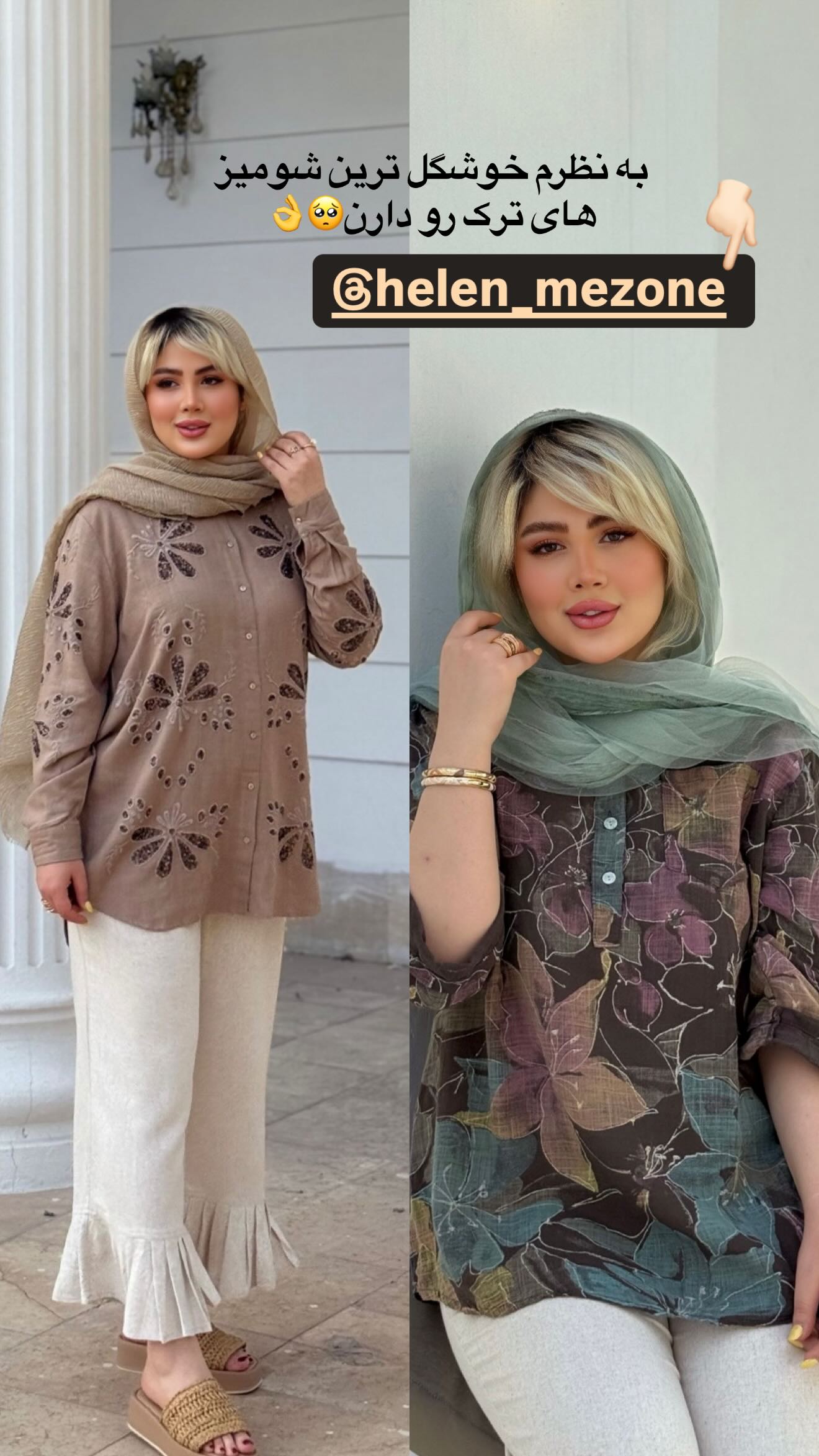  جدید ترین استوری اینستاگرام محدثه خدایار