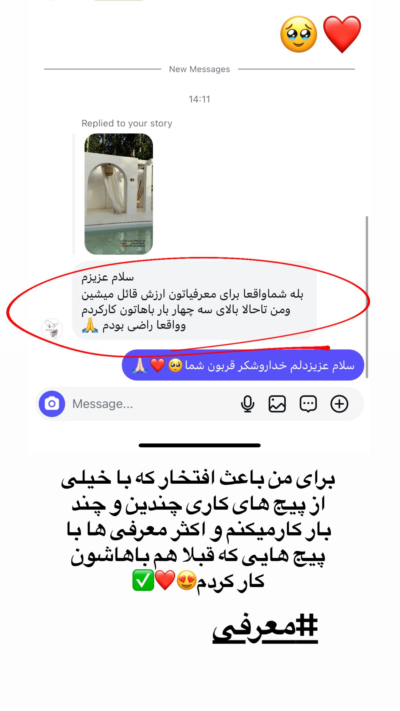  جدید ترین استوری اینستاگرام محدثه خدایار