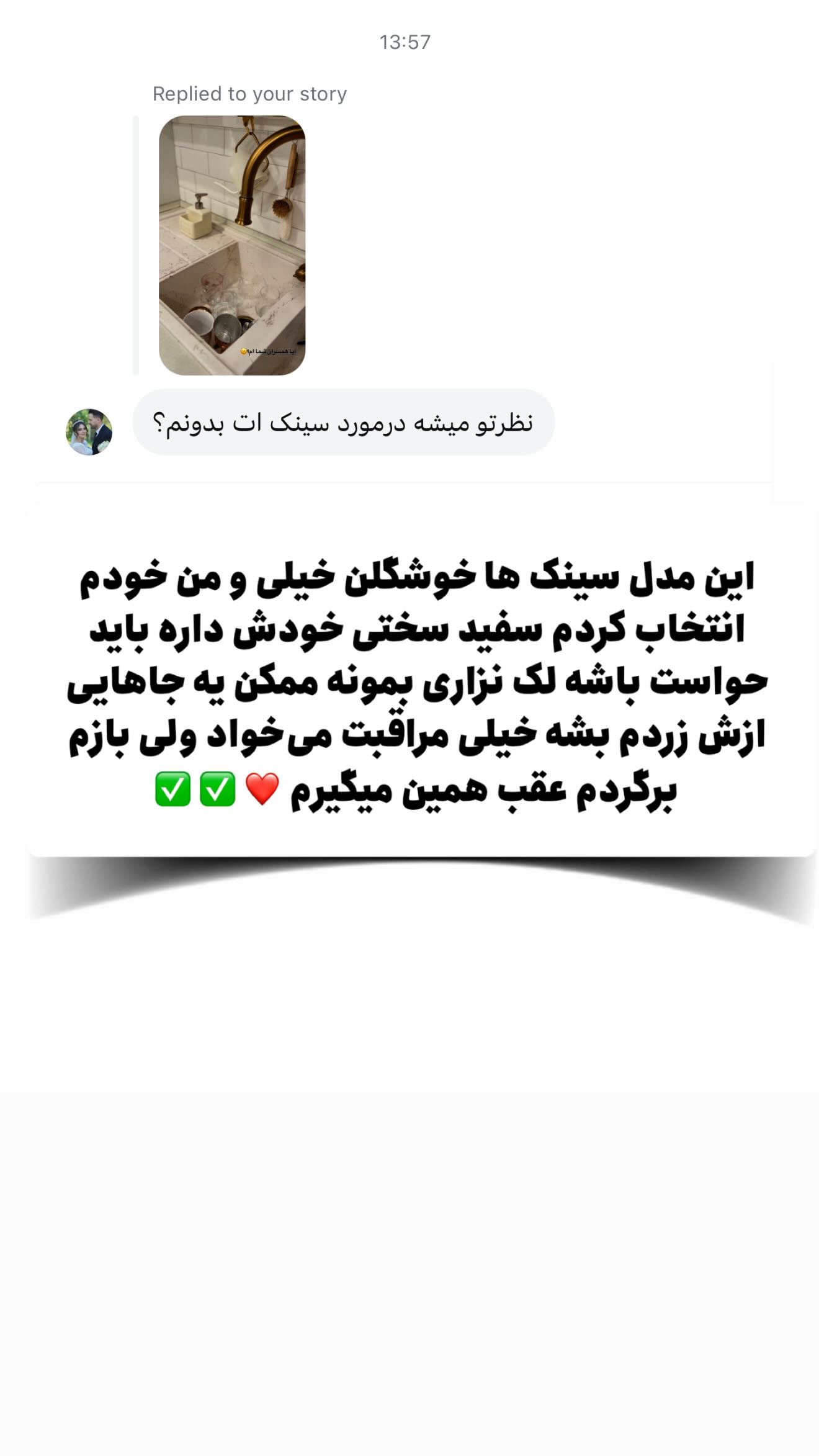  جدید ترین استوری اینستاگرام محدثه خدایار
