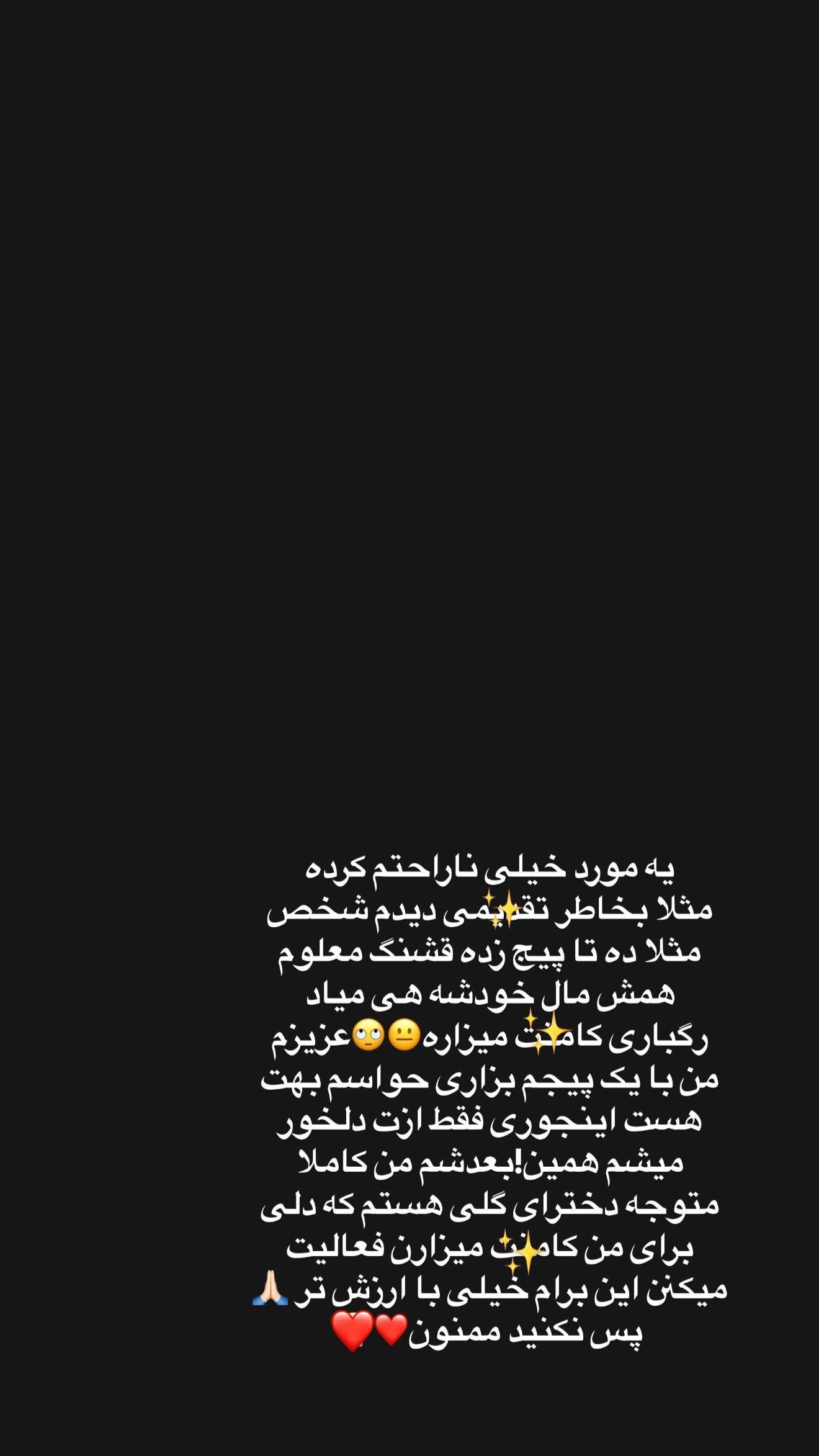  جدید ترین استوری اینستاگرام محدثه خدایار