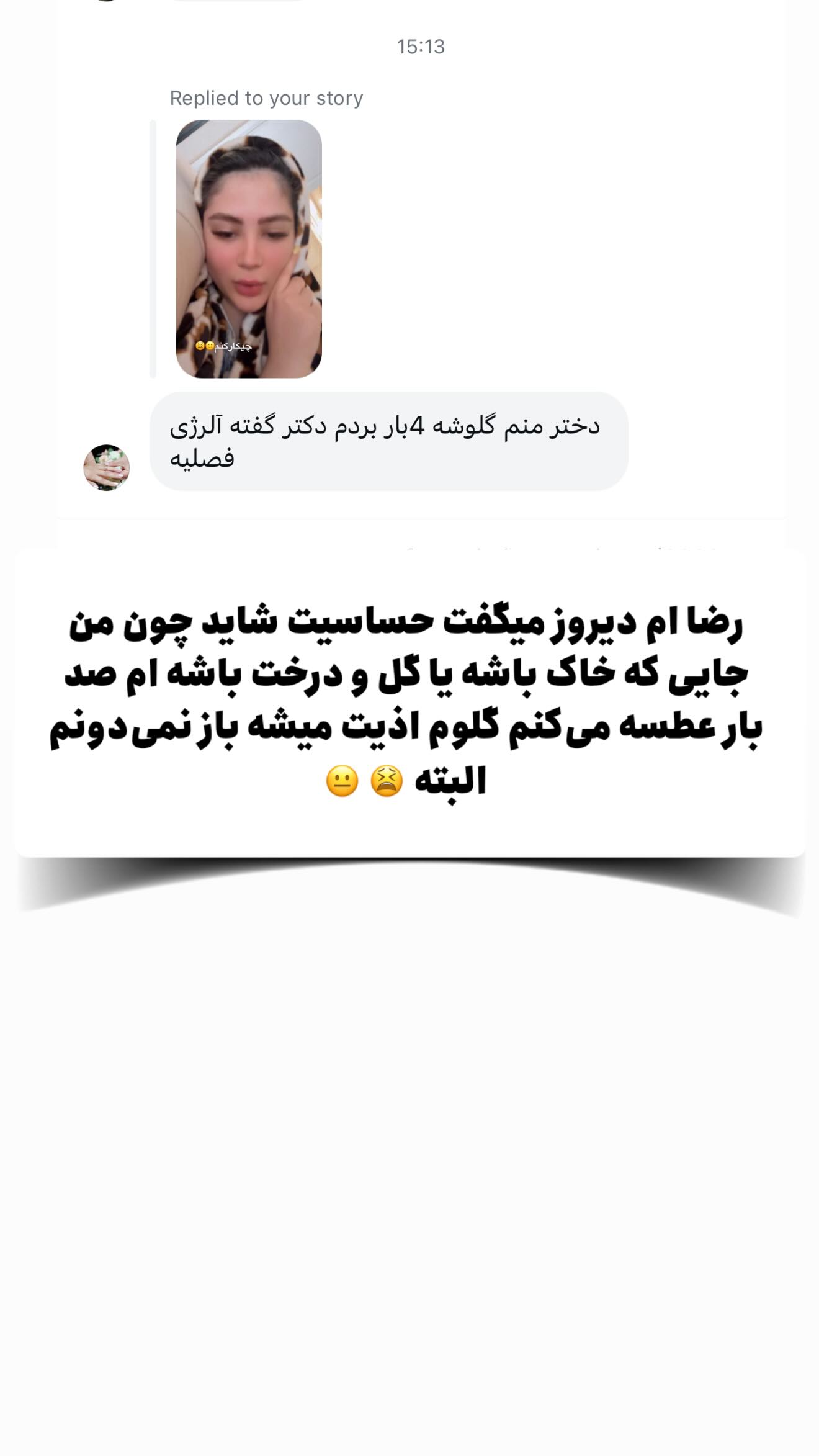  جدید ترین استوری اینستاگرام محدثه خدایار