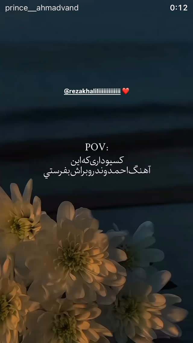  جدید ترین استوری اینستاگرام محدثه خدایار
