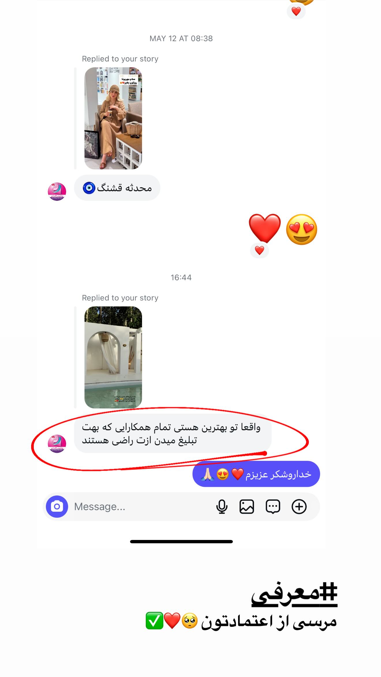  جدید ترین استوری اینستاگرام محدثه خدایار