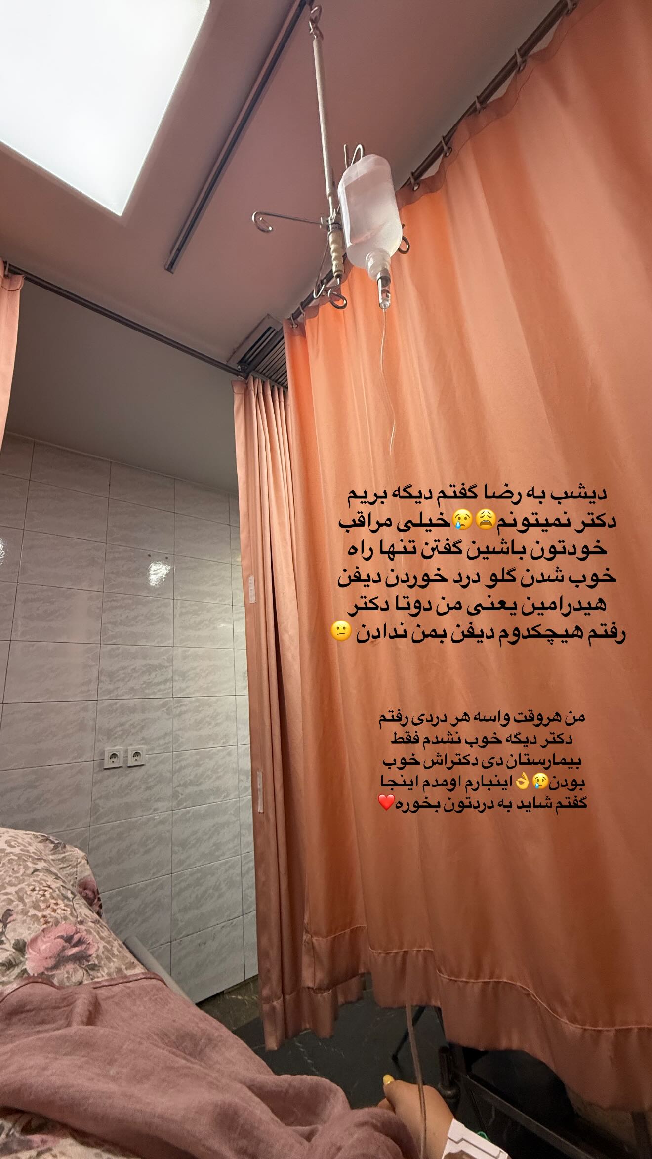  جدید ترین استوری اینستاگرام محدثه خدایار