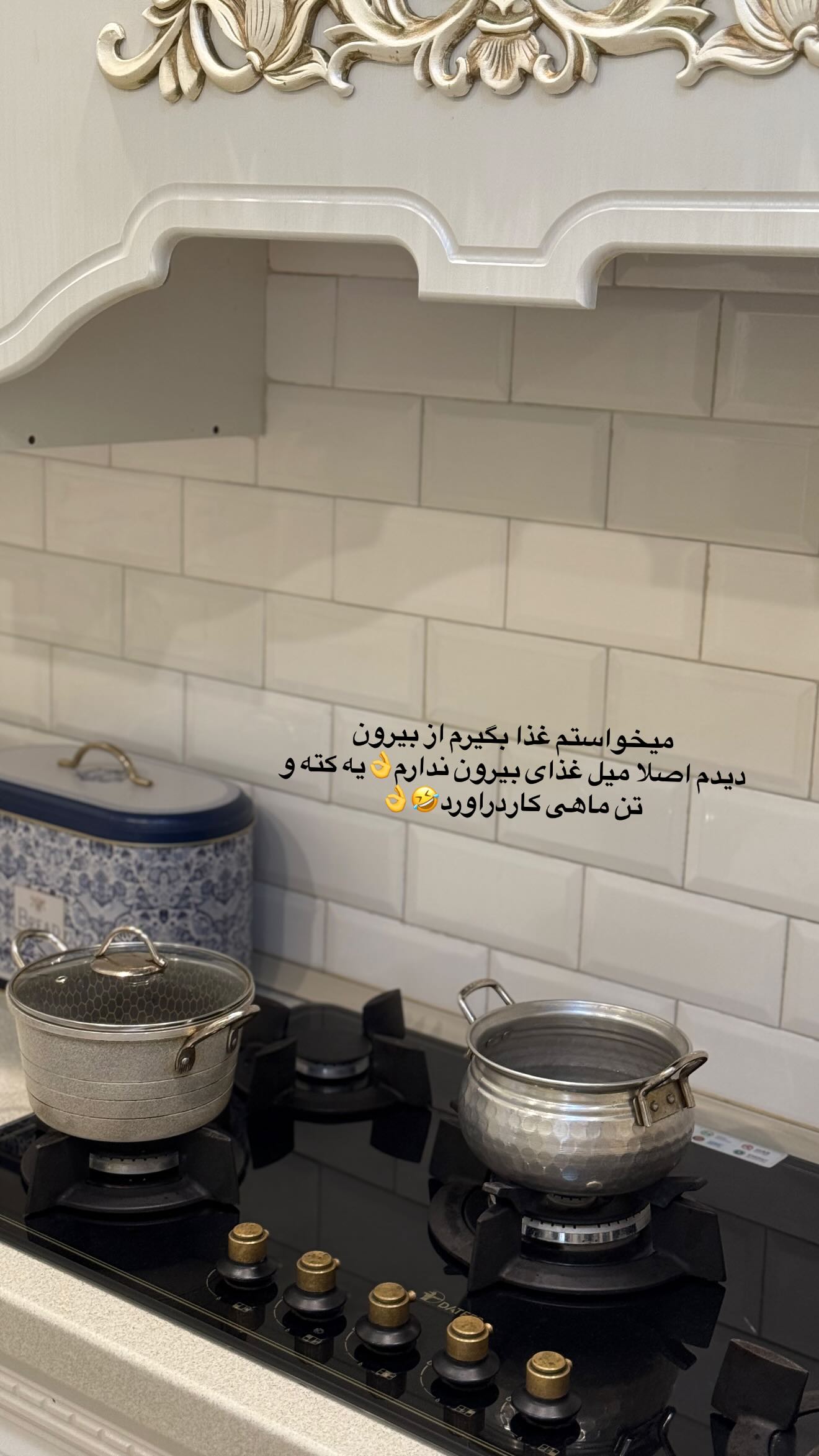  جدید ترین استوری اینستاگرام محدثه خدایار