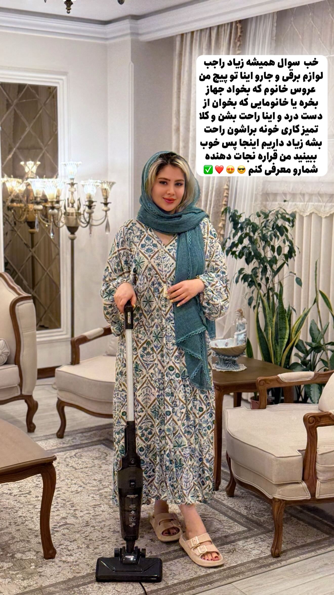  جدید ترین استوری اینستاگرام محدثه خدایار