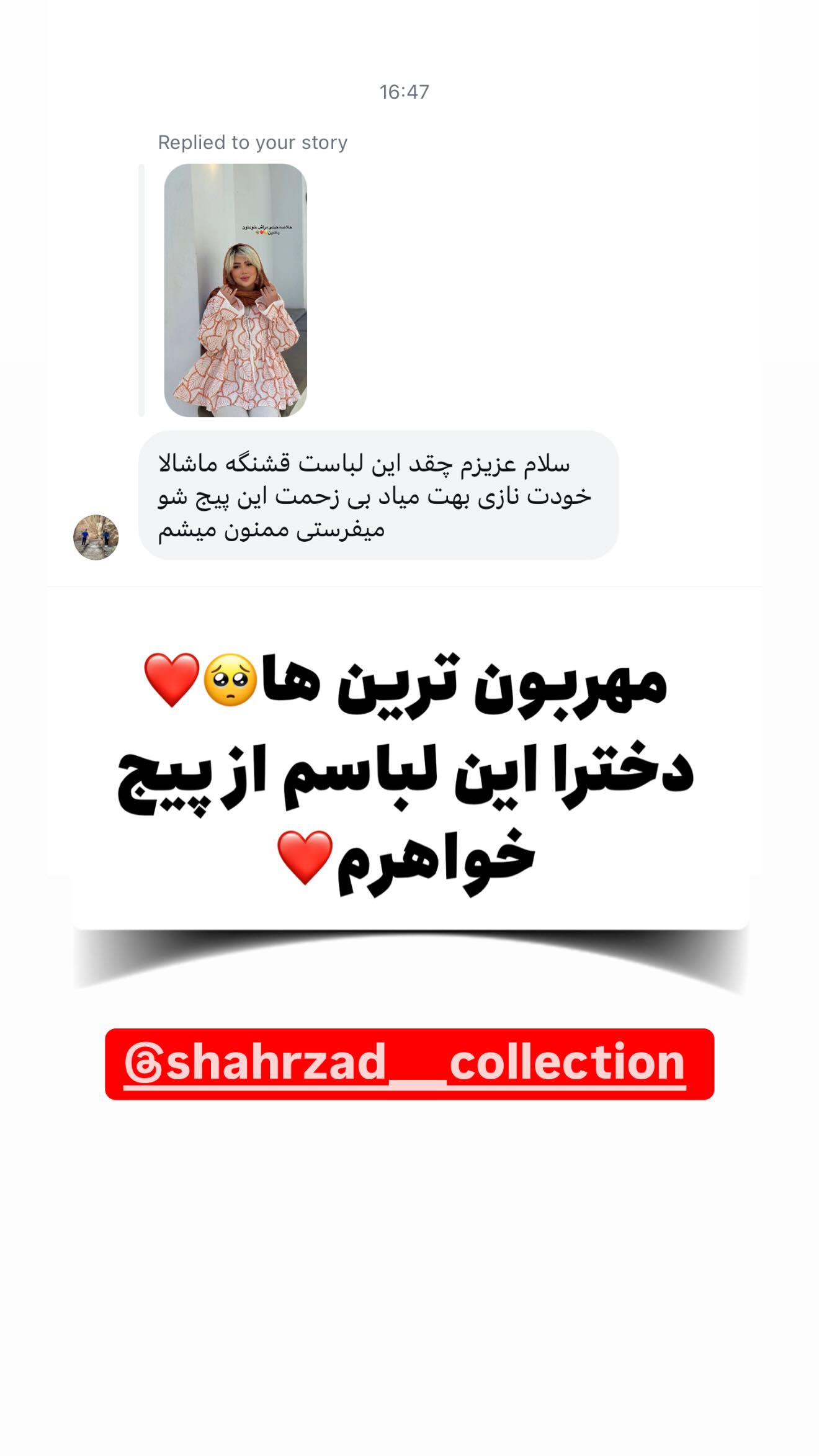 جدید ترین استوری اینستاگرام محدثه خدایار