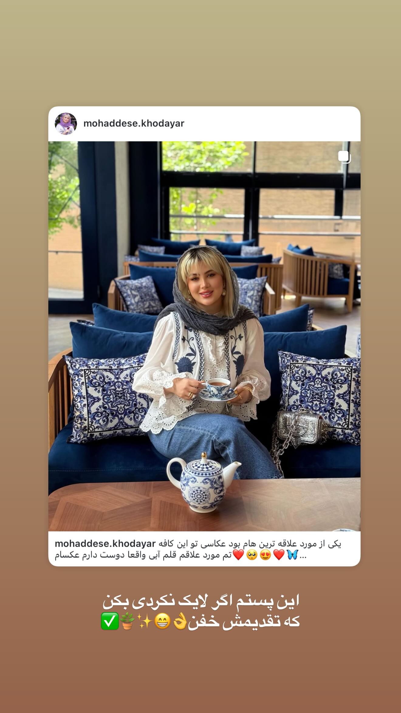  جدید ترین استوری اینستاگرام محدثه خدایار