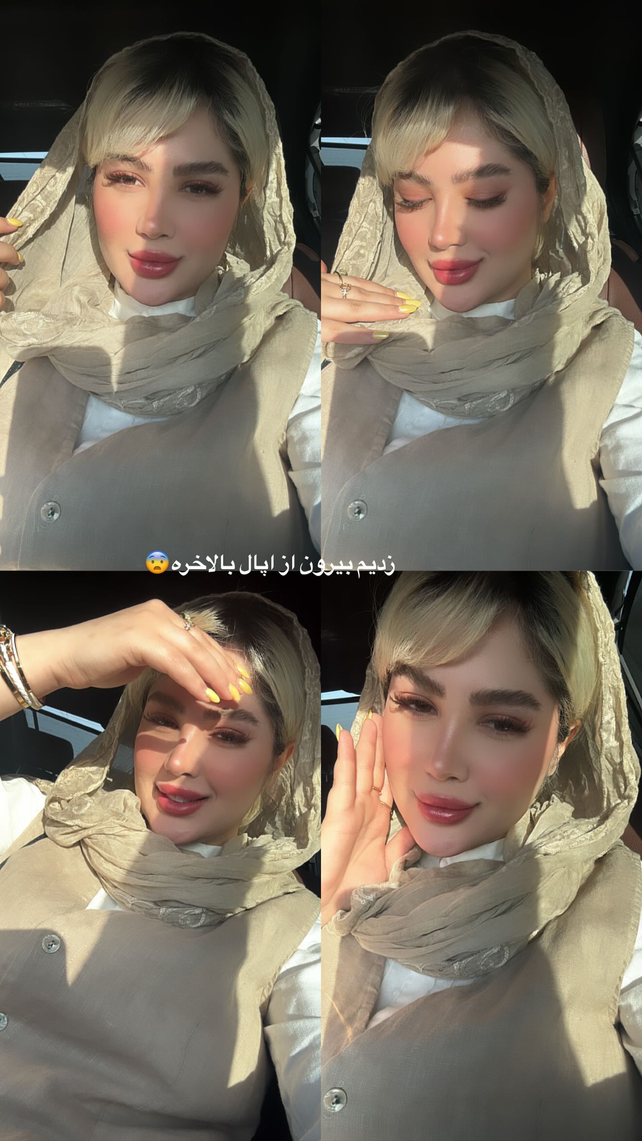  جدید ترین استوری اینستاگرام محدثه خدایار