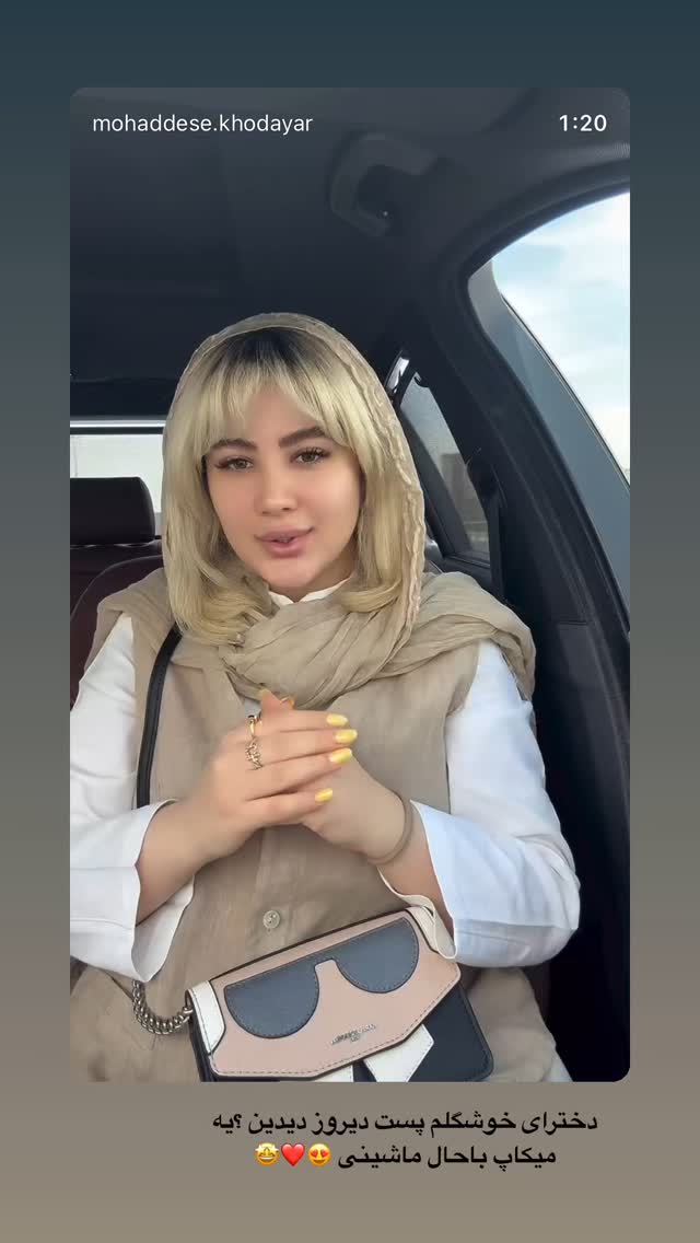  جدید ترین استوری اینستاگرام محدثه خدایار