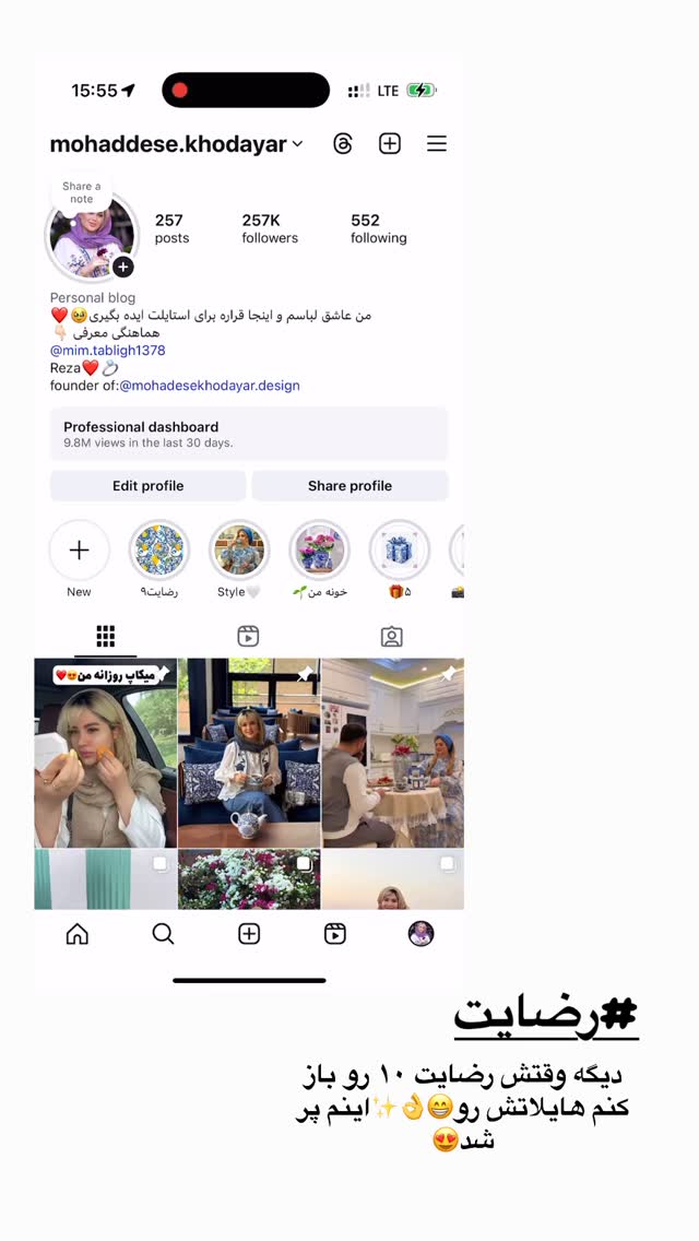  جدید ترین استوری اینستاگرام محدثه خدایار