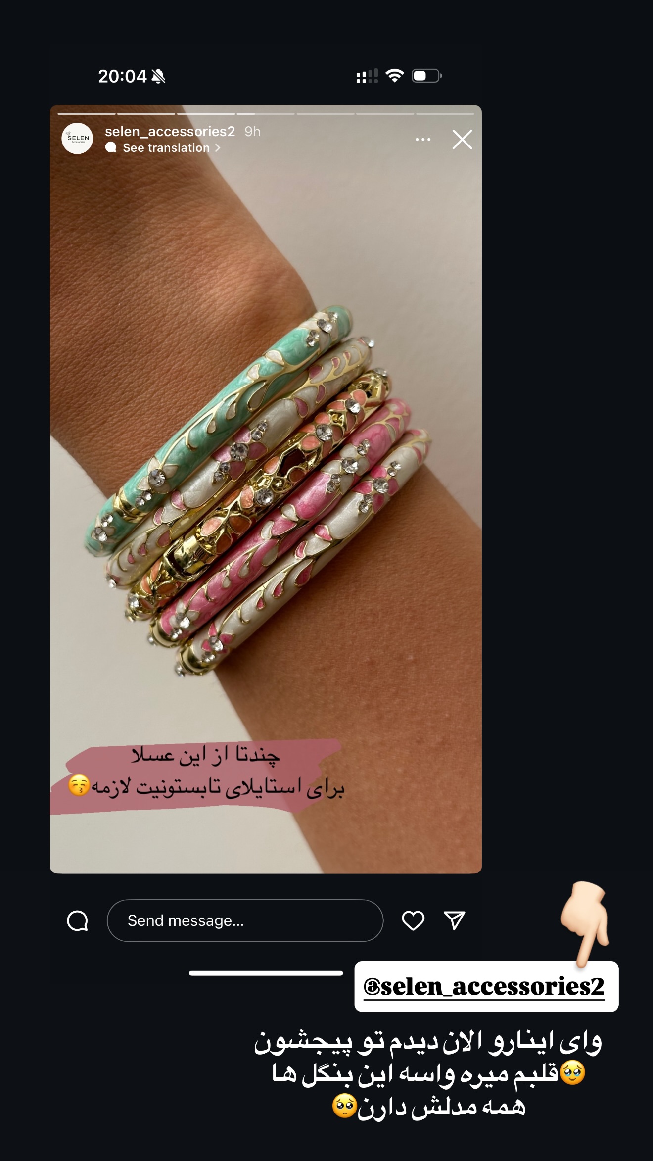  جدید ترین استوری اینستاگرام محدثه خدایار