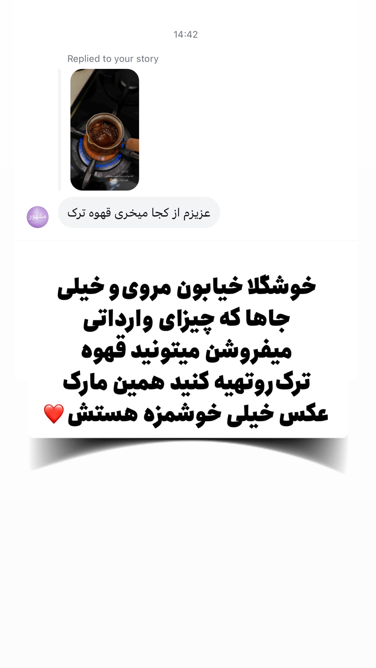  جدید ترین استوری اینستاگرام محدثه خدایار
