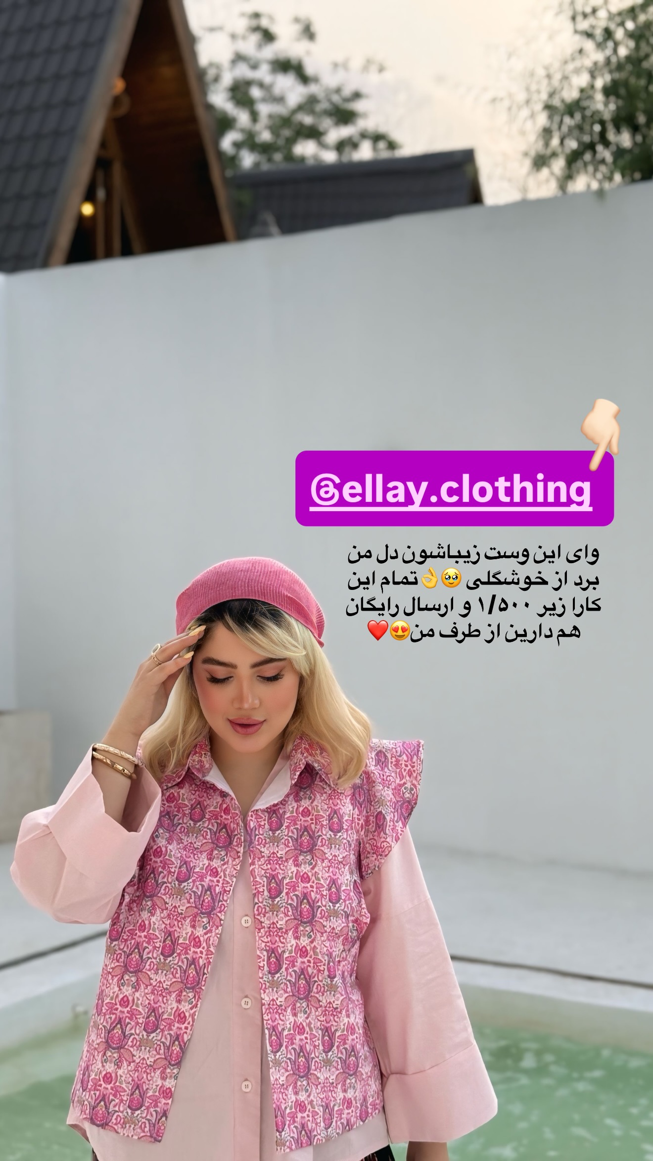  جدید ترین استوری اینستاگرام محدثه خدایار