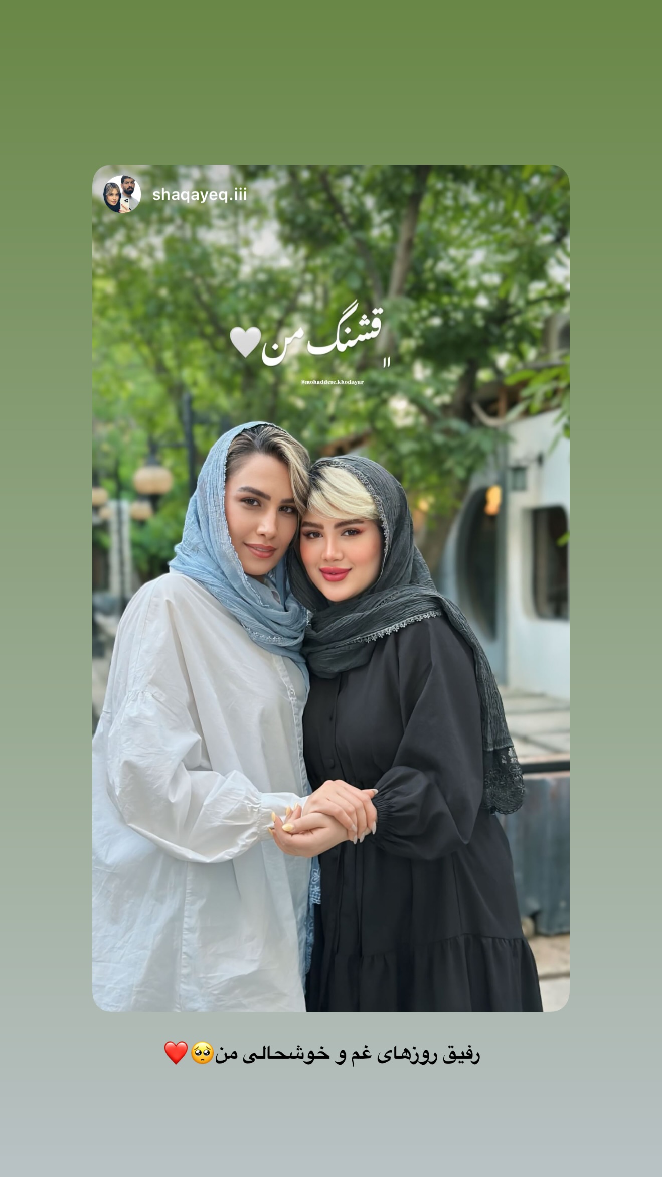  جدید ترین استوری اینستاگرام محدثه خدایار