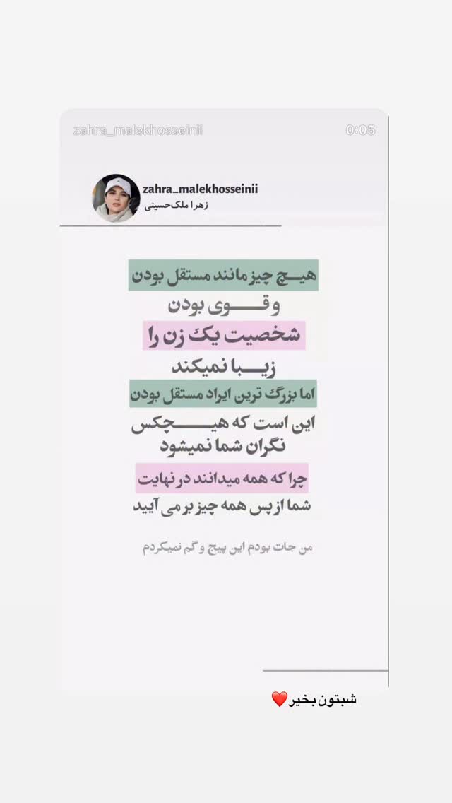  جدید ترین استوری اینستاگرام محدثه خدایار