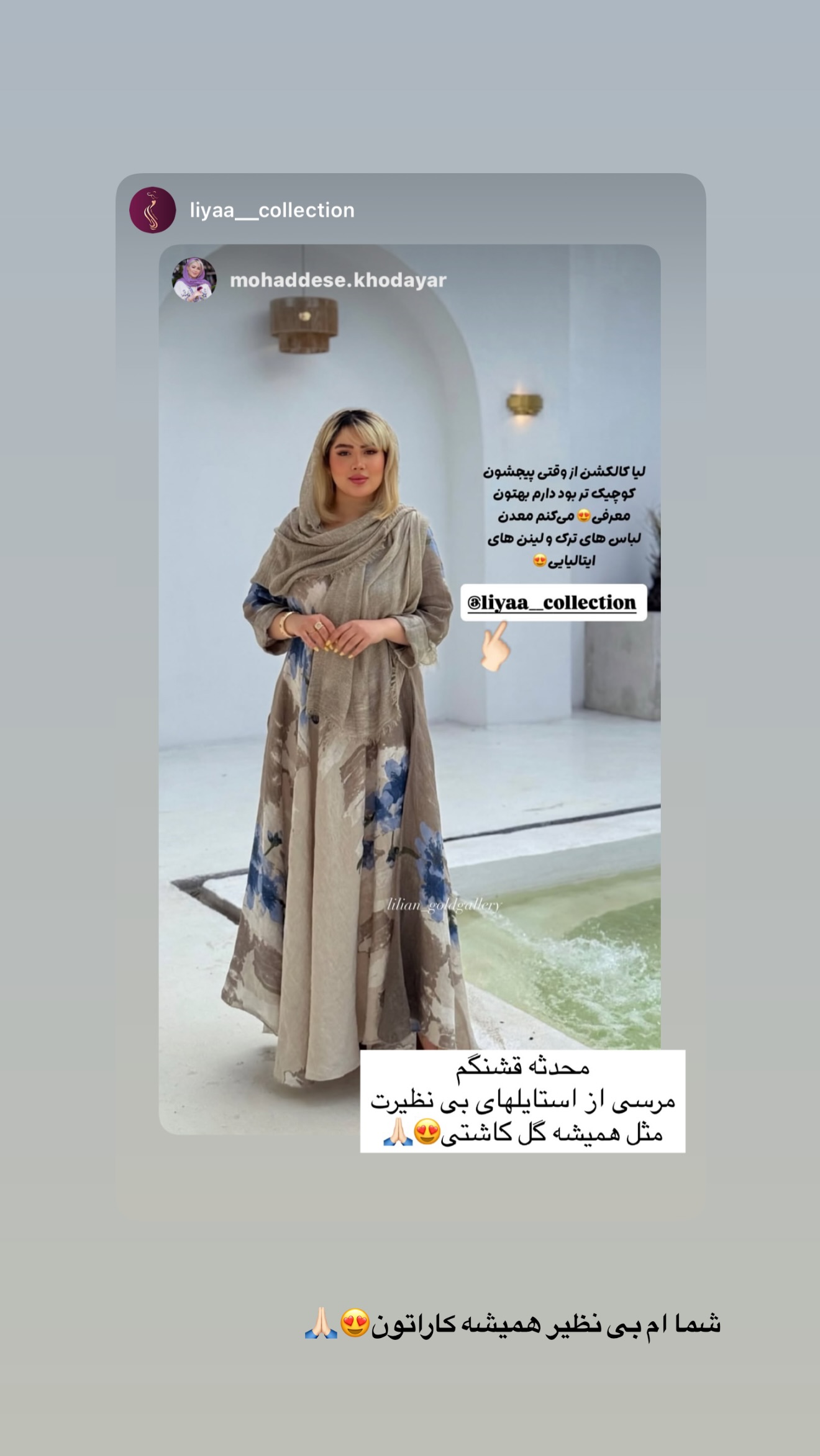  جدید ترین استوری اینستاگرام محدثه خدایار