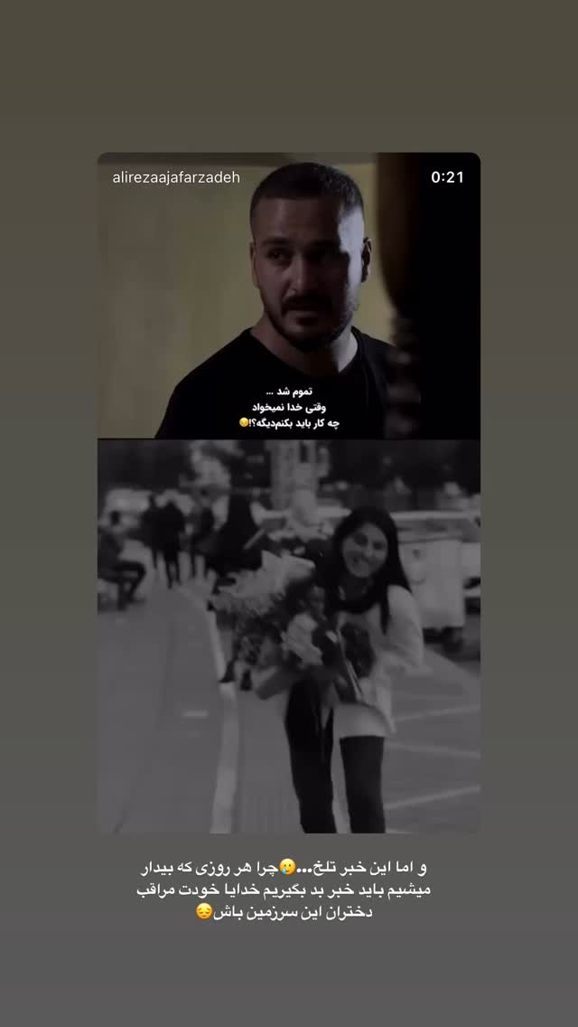  جدید ترین استوری اینستاگرام محدثه خدایار