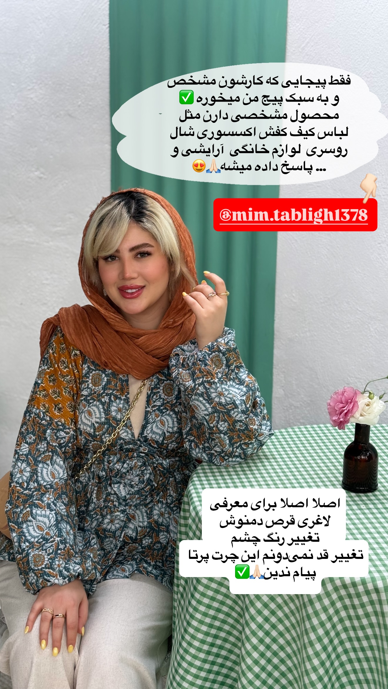 جدید ترین استوری اینستاگرام محدثه خدایار