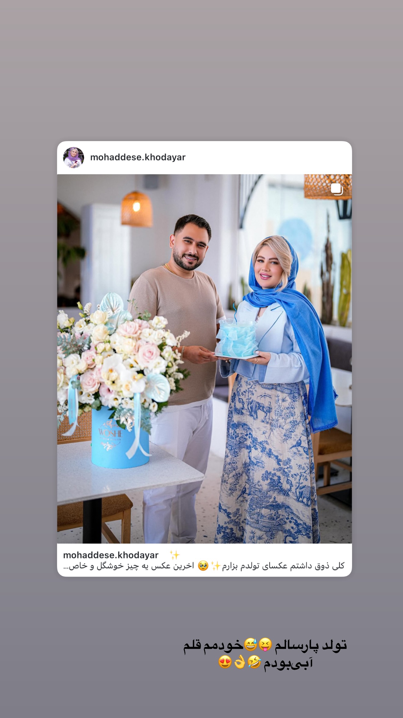  جدید ترین استوری اینستاگرام محدثه خدایار