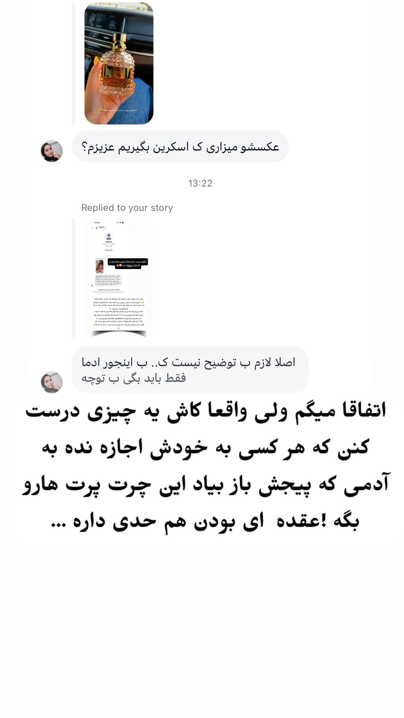  جدید ترین استوری اینستاگرام محدثه خدایار