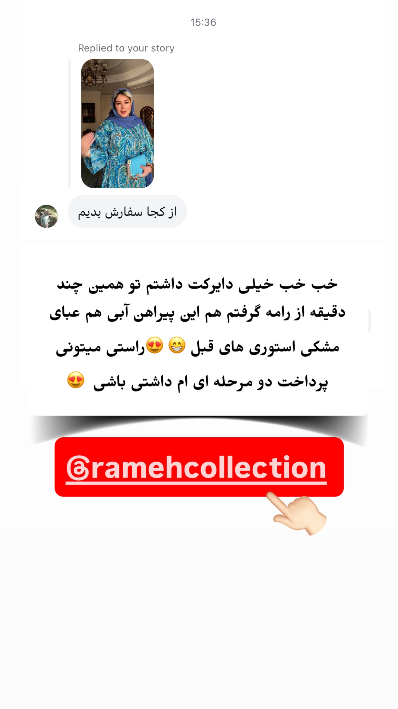  جدید ترین استوری اینستاگرام محدثه خدایار