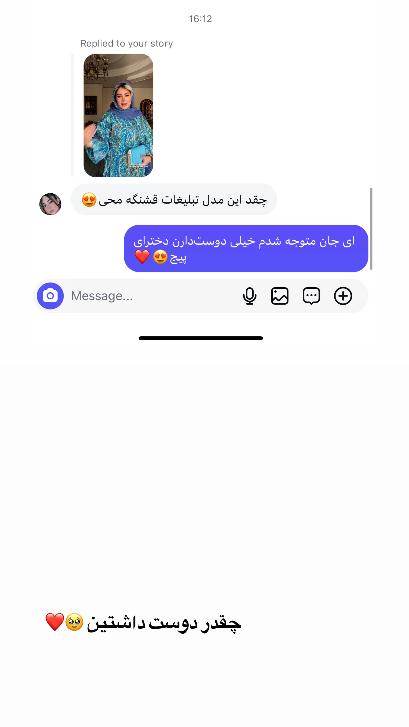  جدید ترین استوری اینستاگرام محدثه خدایار