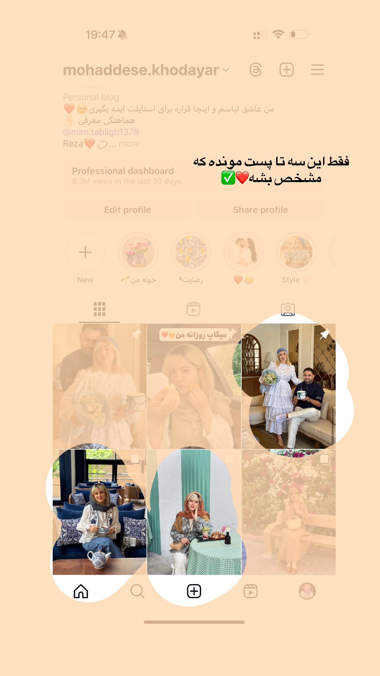  جدید ترین استوری اینستاگرام محدثه خدایار