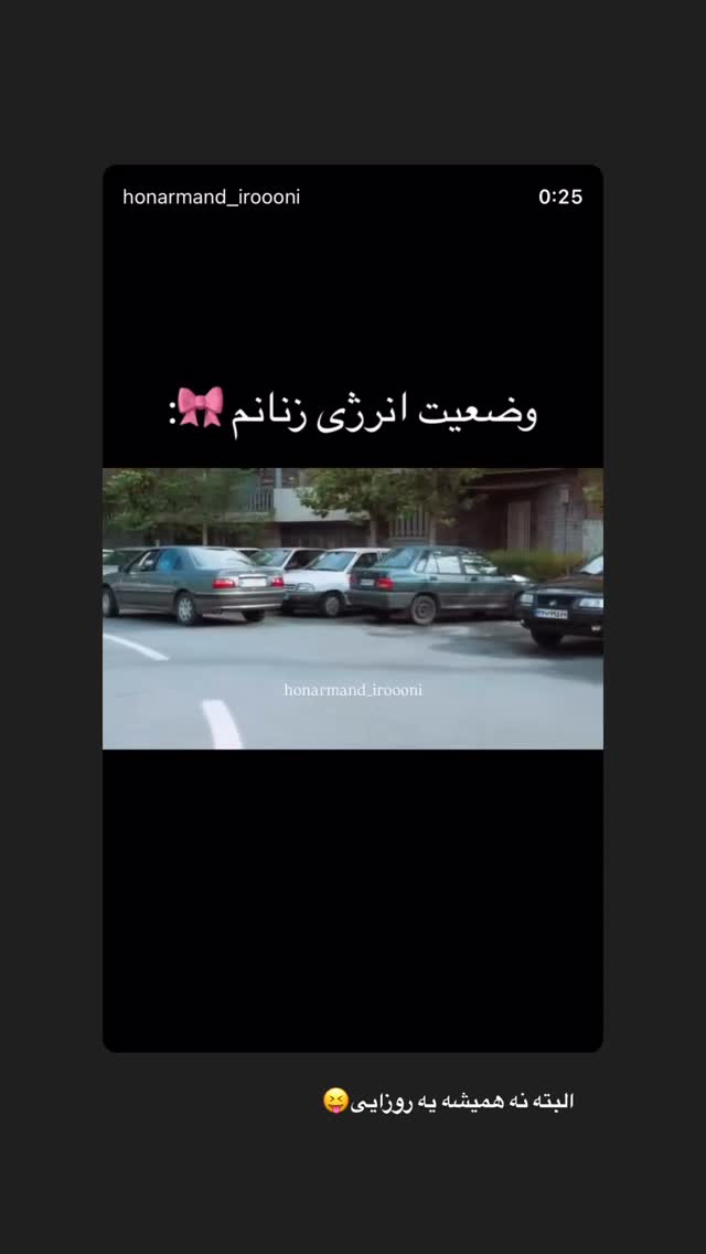  جدید ترین استوری اینستاگرام محدثه خدایار
