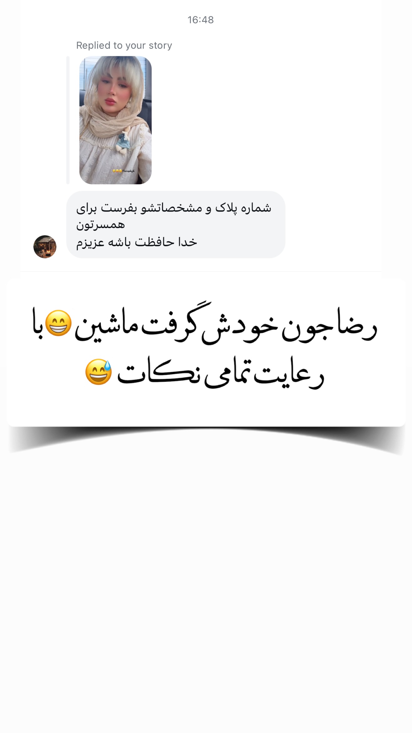  جدید ترین استوری اینستاگرام محدثه خدایار