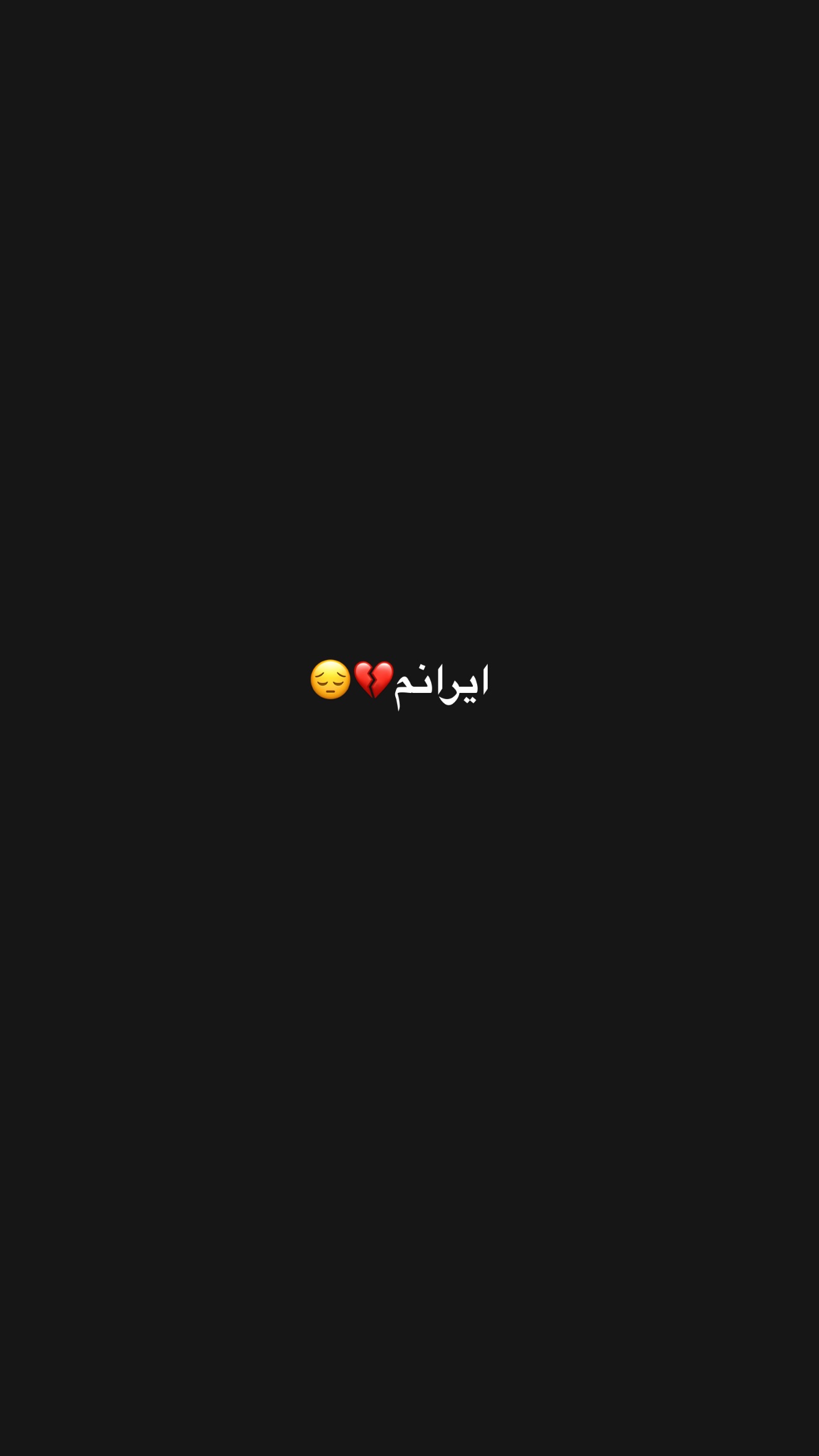  جدید ترین استوری اینستاگرام محدثه خدایار