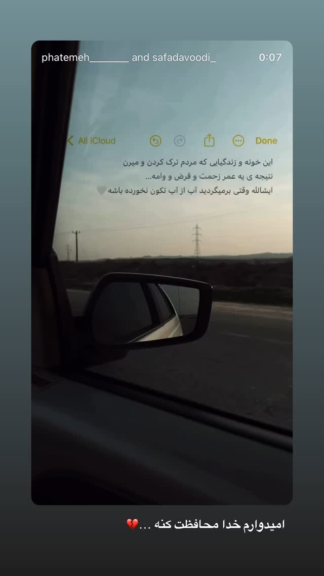  جدید ترین استوری اینستاگرام محدثه خدایار