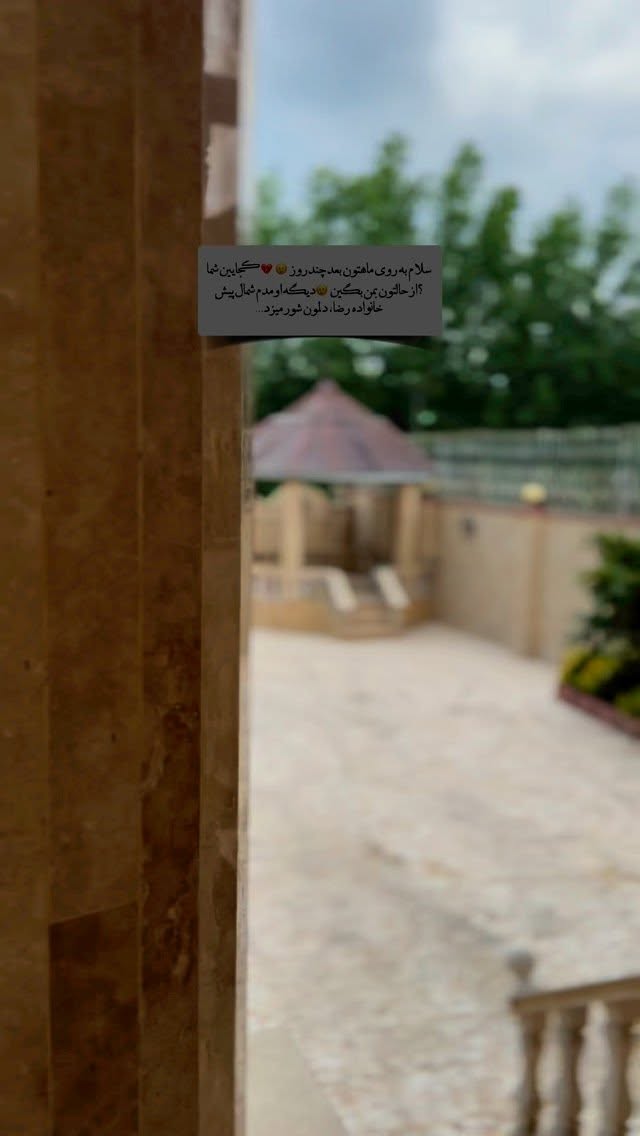  جدید ترین استوری اینستاگرام محدثه خدایار