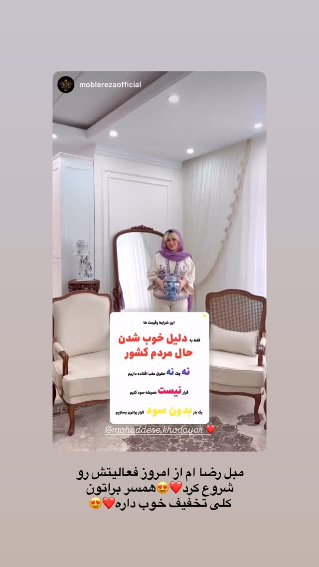  جدید ترین استوری اینستاگرام محدثه خدایار